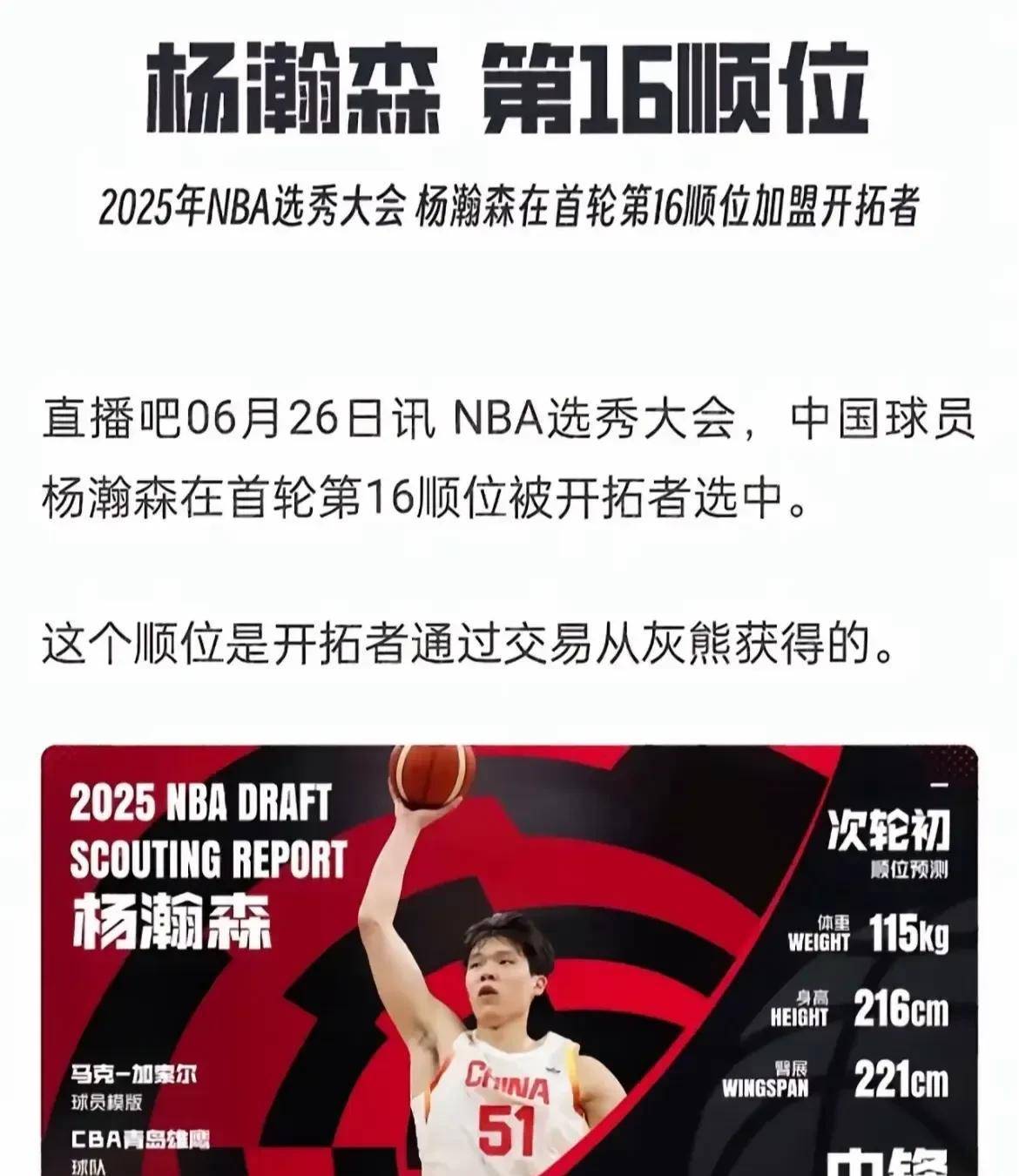 波特兰开拓者迎NBA季后赛关键赛，窗口期扳平良机，目标明确，数据趋势出现新变化的简单介绍米兰体育中国官网